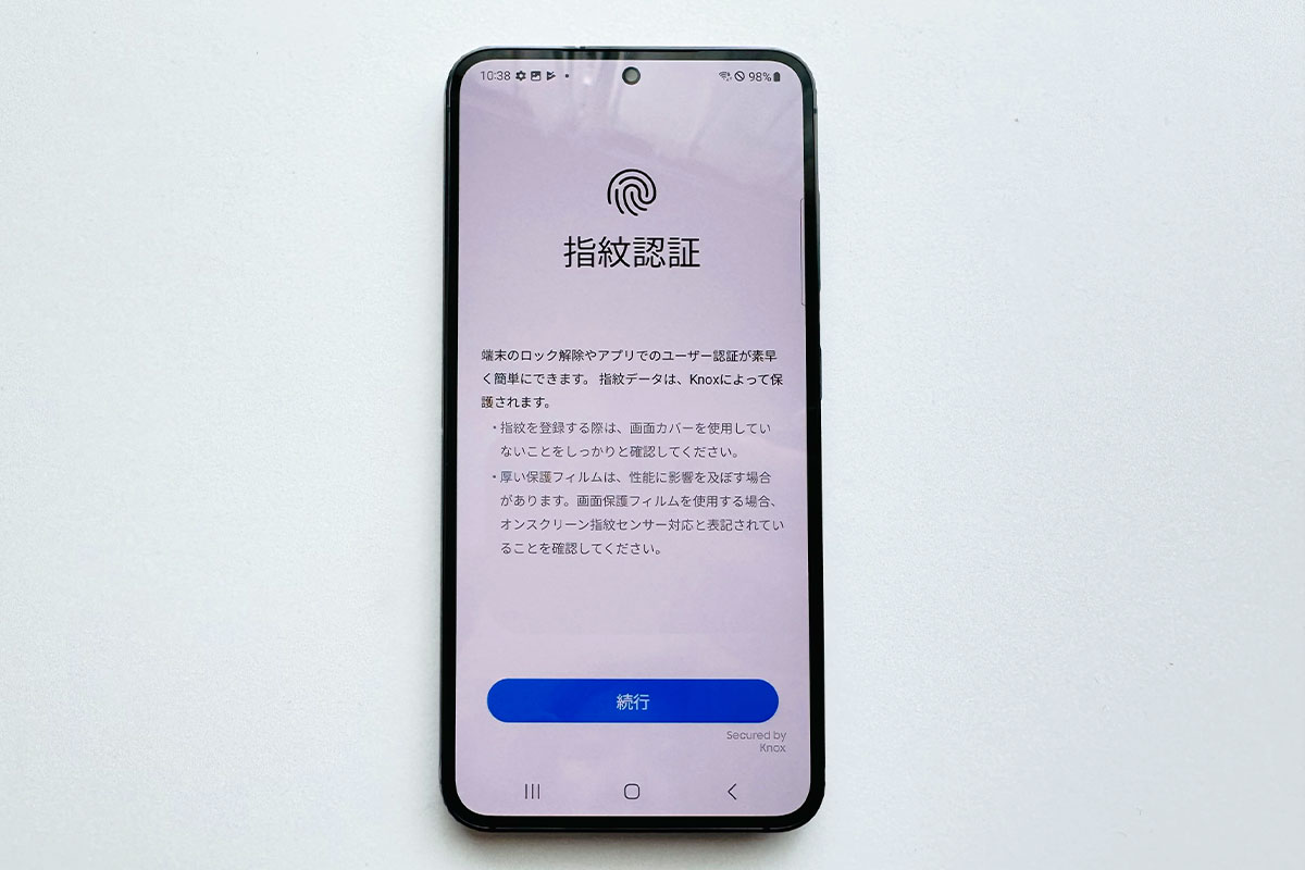 Galaxy S23 指紋認証