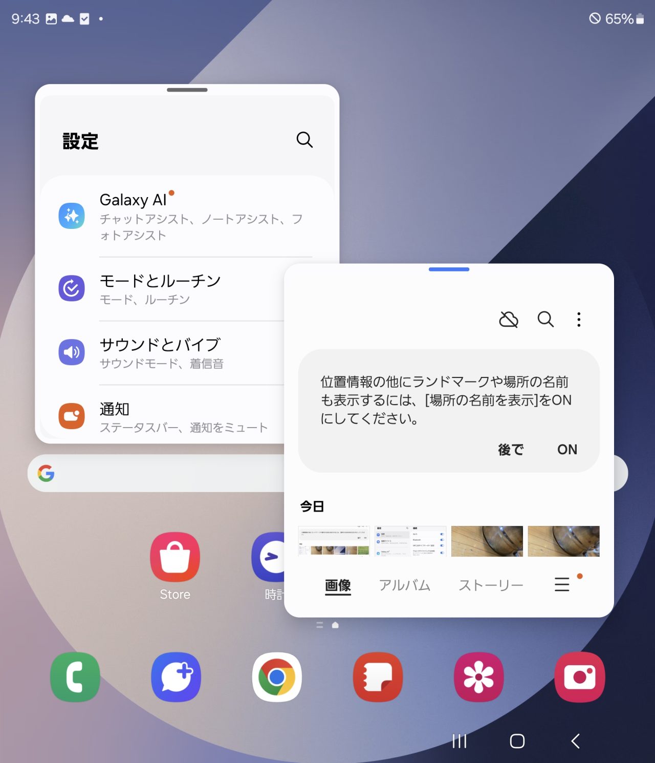 Galaxy Z Fold6