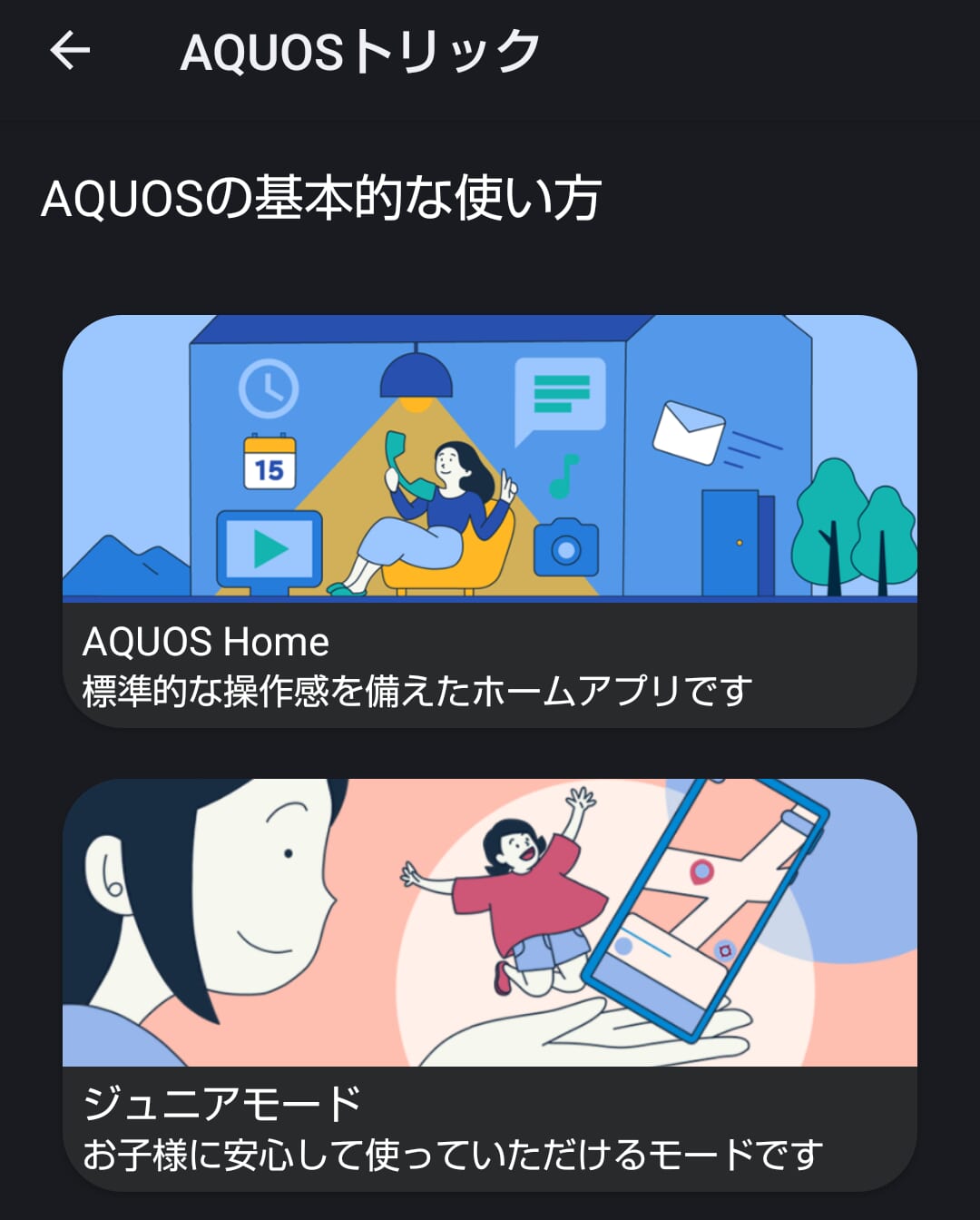 AQUOS sense9