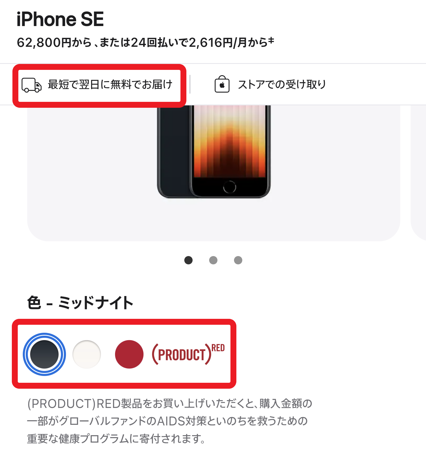 アップルストアで在庫を確認する方法