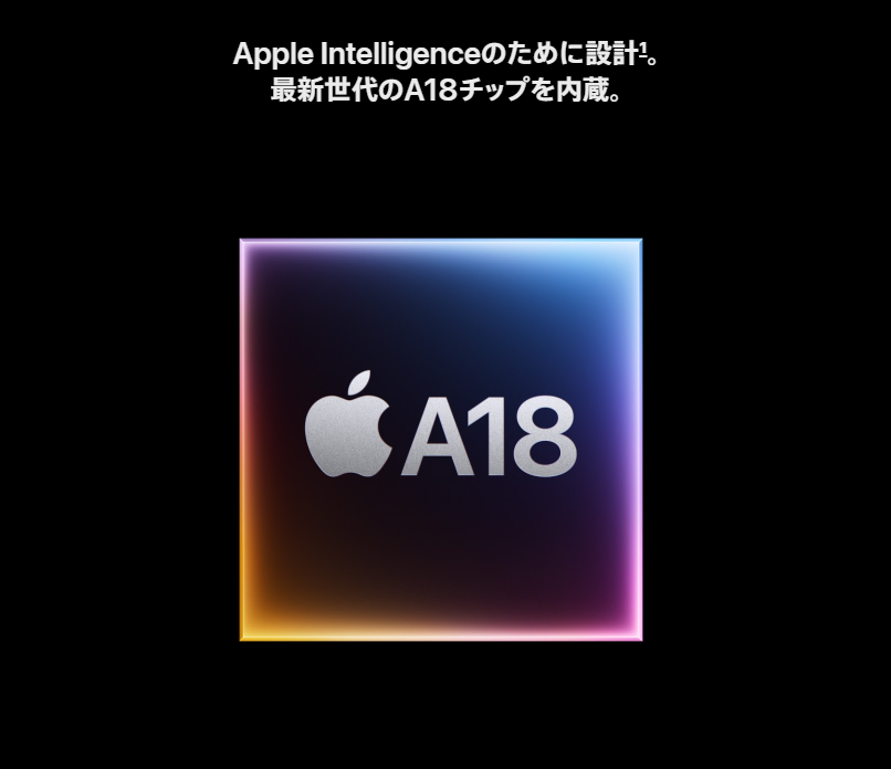 iPhone16eのA18チップ