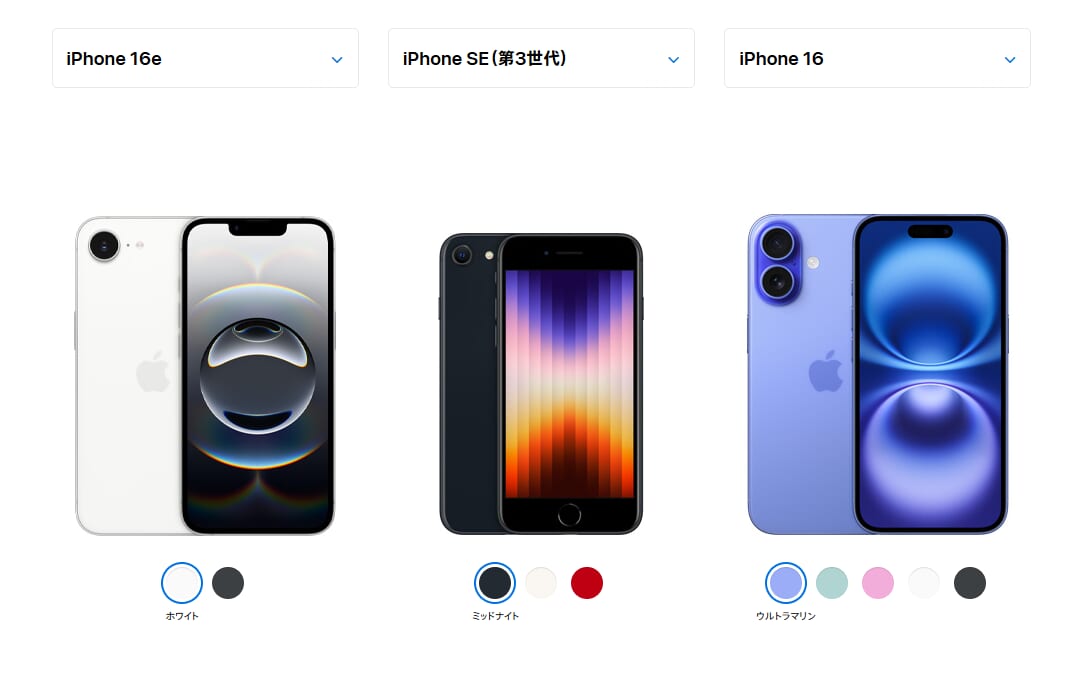 iPhone16eとSE3とiPhone16の比較