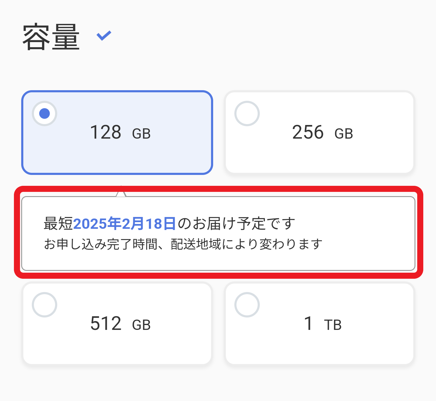 ソフトバンクで在庫を確認する方法